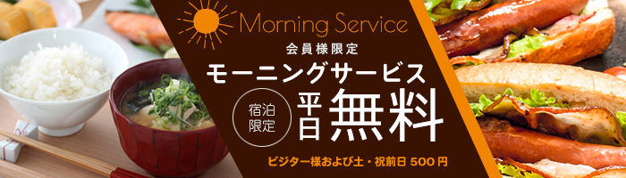 ホテル キララ ラブホテル　モーニング無料