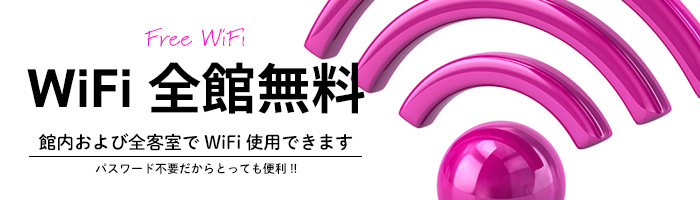 ホテル キララ ラブホテル フリーWiFi