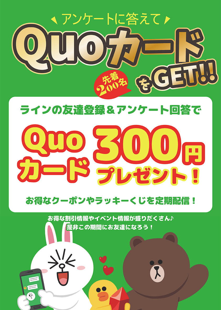 ホテル kirara キララ ラブホテル クオカードプレゼント